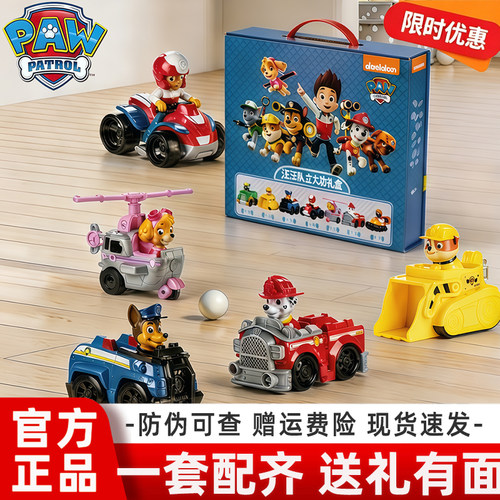 汪汪队立大功救援巡逻车莱德阿奇