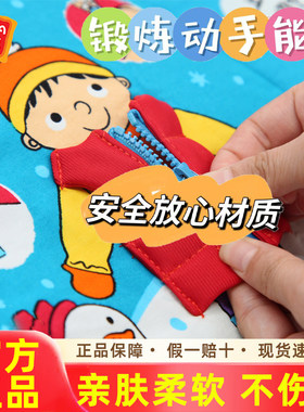 拉拉布书宝宝早教布书婴儿启蒙