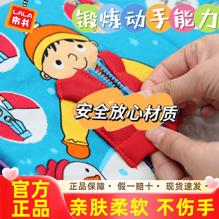 拉拉布书布书宝宝早教婴儿忙碌lalababy布艺书籍第一农场土豪