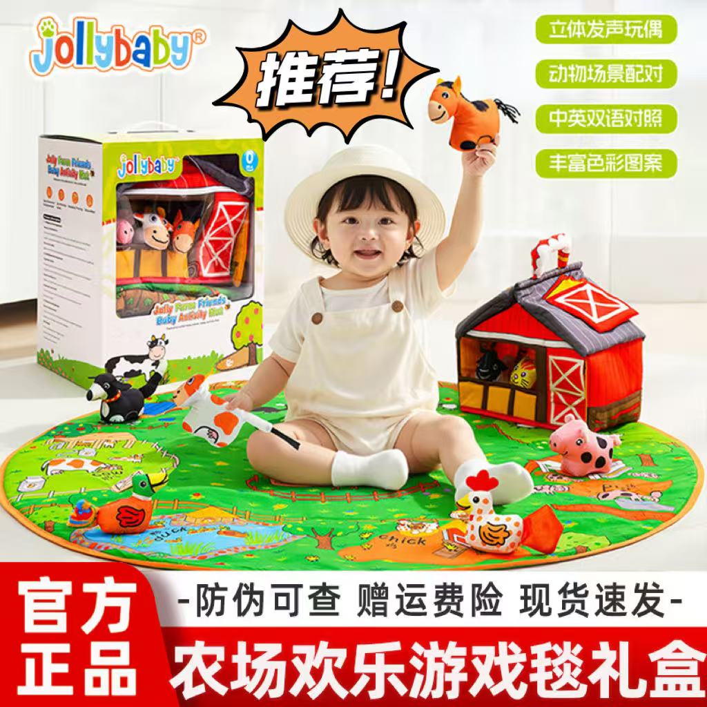 jollybaby 婴儿宝宝0-3岁早教农场游戏毯儿童玩具地毯礼盒布书安