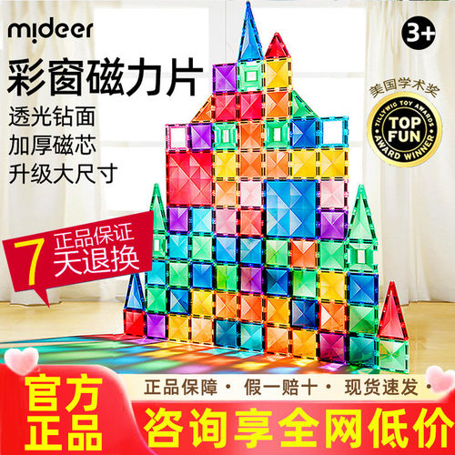 儿童益智积木玩具Mideer/弥鹿