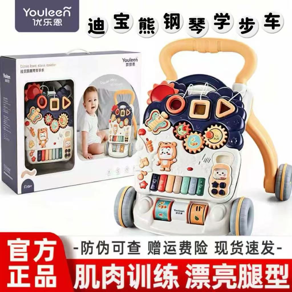 优乐恩婴儿多功能防侧翻o型腿手推车学步车1岁儿童助步车玩具