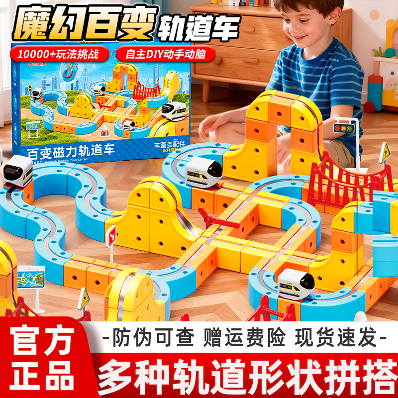 儿童磁力积木轨道电动小火车2025