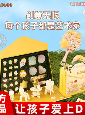 mobee春天花花咕卡套装奶油胶咕卡礼盒玩具手工diy女孩生日礼物