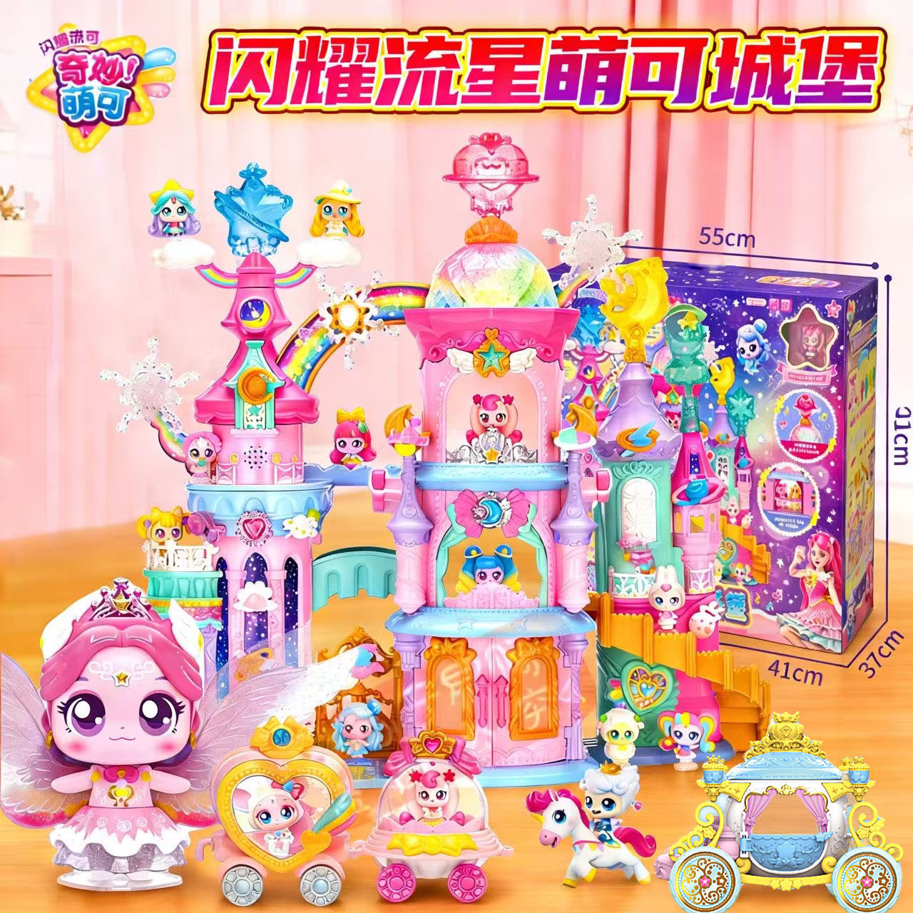 奇妙萌可闪耀流星城堡大礼盒儿童生日礼物女孩子新年玩具梦珂公主,玩具/童车/益智/积木/模型,过家家玩具,淘宝优惠券,粉丝福利购,淘宝优惠卷