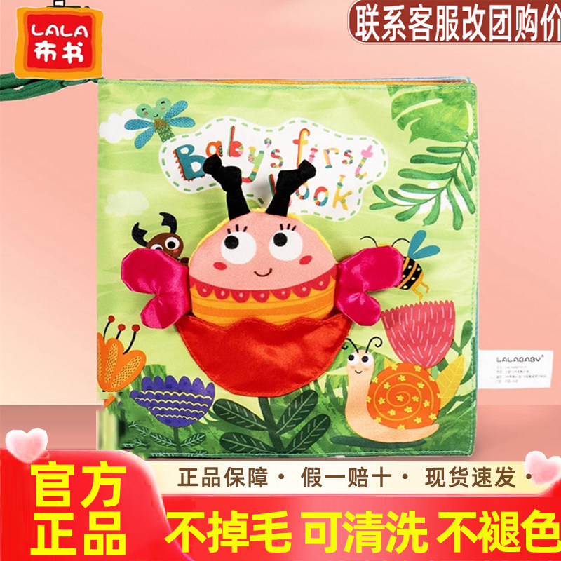 早教宝宝第一本书土豪书