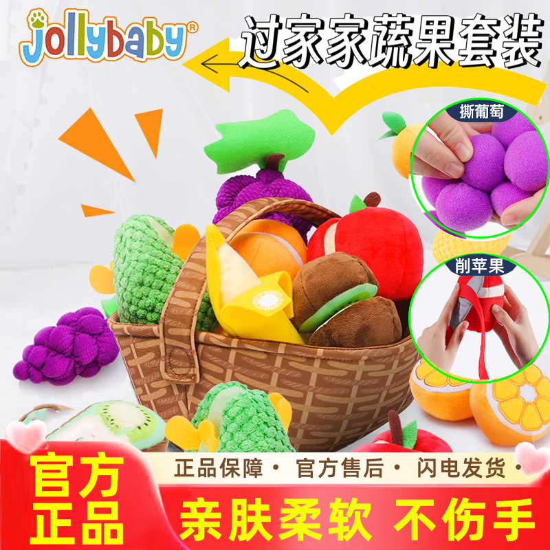 jollybaby过家家切水果儿童玩具
