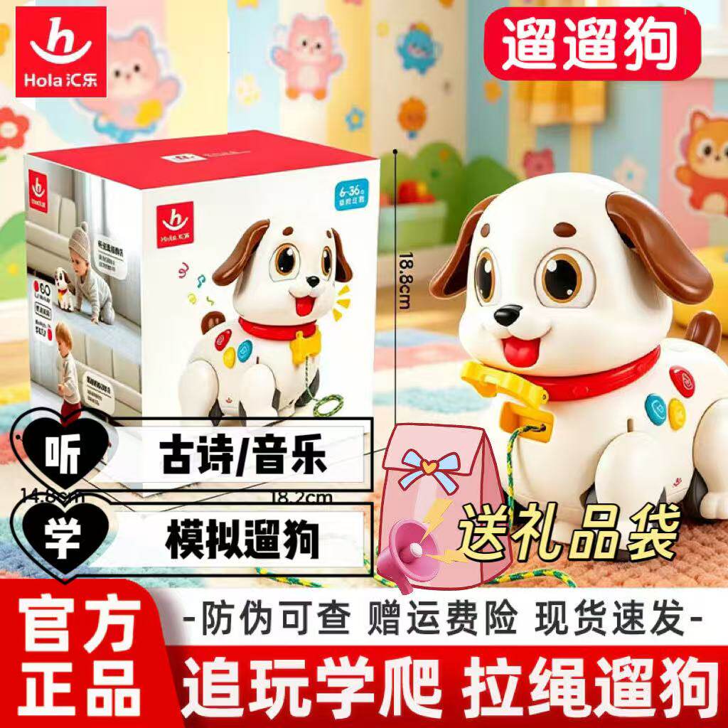 汇乐学爬遛遛狗婴儿玩具图片