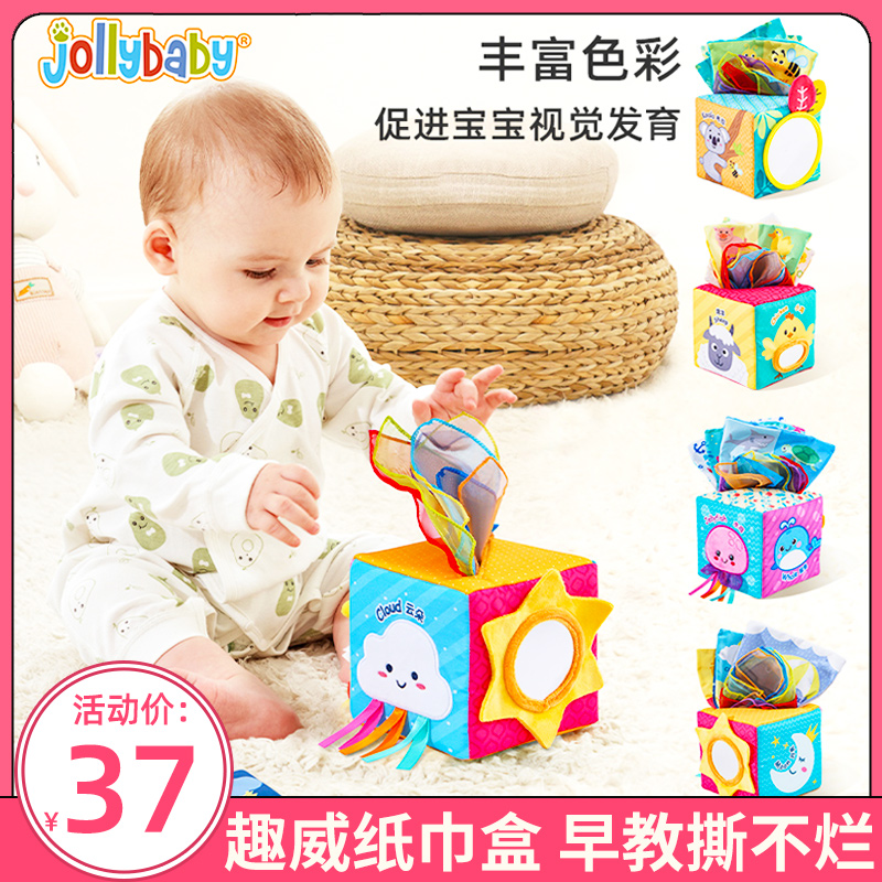 jollybaby魔方抽抽乐婴儿抽纸玩具宝宝0-1岁3到6个月撕不烂纸巾盒-封面