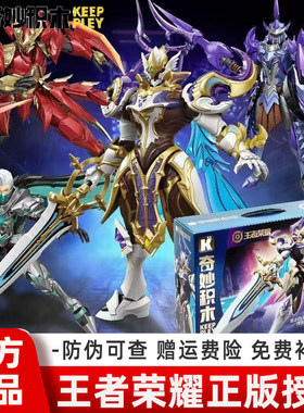 奇妙积木王者荣耀孙尚香机甲玩具