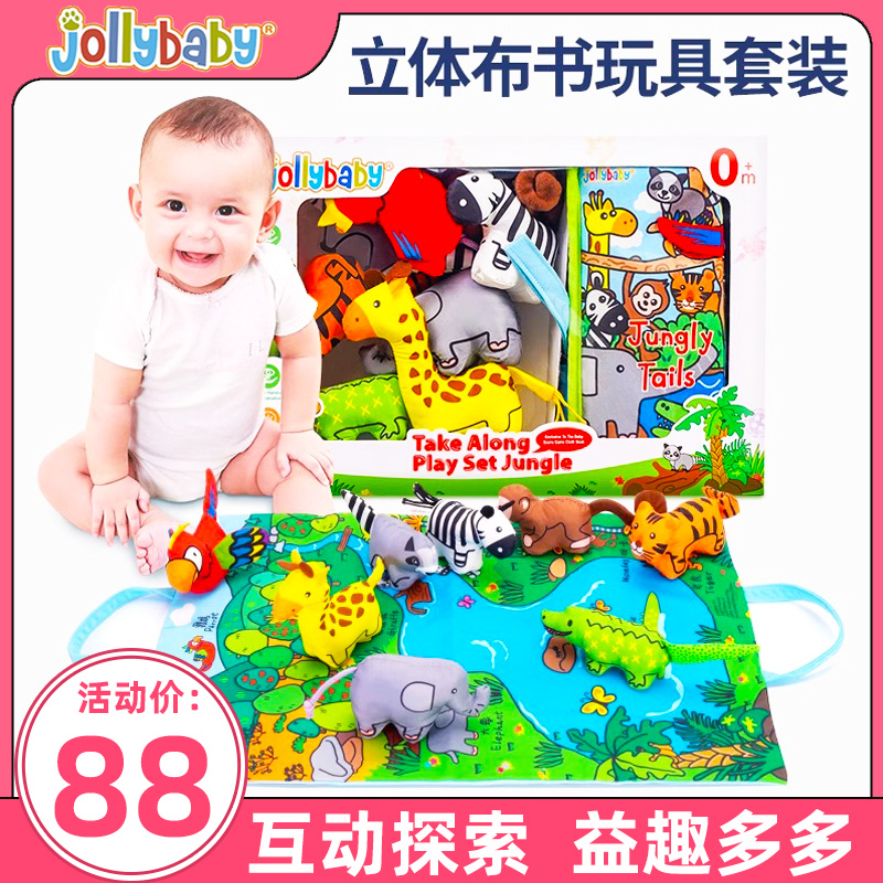 jollybaby立体尾巴布书撕不烂