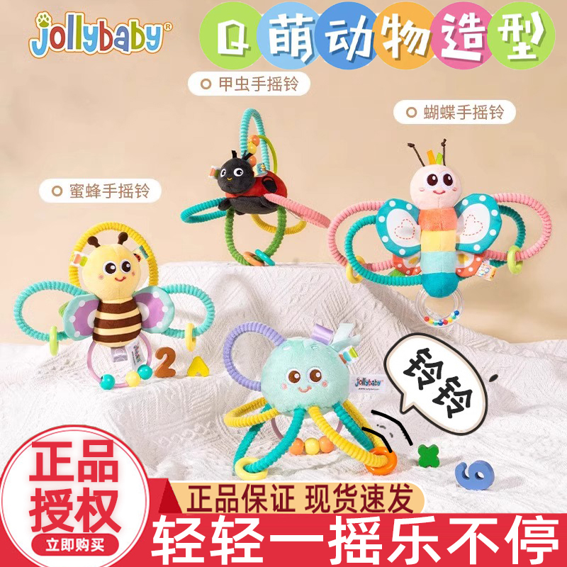 jollybaby新生婴儿曼哈顿手抓球手摇铃0-1岁宝宝抓握训练早教玩具