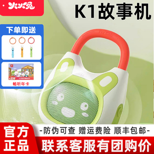火火兔故事机儿歌播放器婴幼儿磨耳朵K1儿童益智音乐早教机
