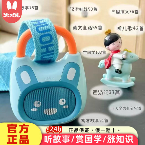 火火兔1-8岁宝宝儿歌播放器音乐