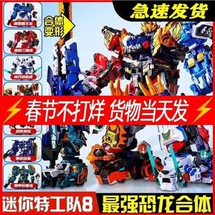 第八季 迷你特工队8最强恐龙爆暴龙战炫王变形机器人机甲玩具金刚