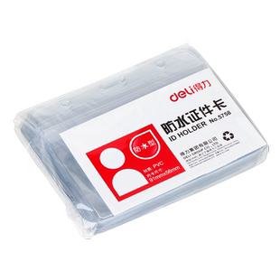 10个装 得力5758透明塑料证件卡套 员工工作牌胸卡保护套工作卡胸牌 5759