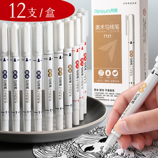 芮翔7721记号笔黑色油性小双头画画勾线笔儿童绘画学生用美术用细头描边速干不易掉色马克笔勾边笔