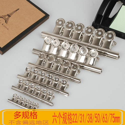 佳多力22mm31mm75mm圆形夹白钢夹圆形票夹钢夹办公夹子文具小夹子 6个一包