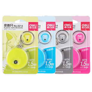 得力8214卷尺 迷你皮卷尺 彩色壳皮尺 1.5米 皮卷尺  带钥匙圈 单个价格