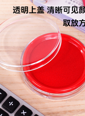 得力 9863 圆形快干印台 财务用品 印泥 红色蓝色8.0cm直径
