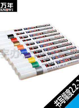 金万年 油漆笔/油性笔 轮胎笔补漆笔 涂鸦笔 签到笔 G-0971 十二色油漆笔 金色白色绿色黑色红色银色粉油漆笔