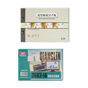 强林1662-16 应付账款分户账 强林账本 强林帐册账本账册 应付账分户账应付账款账2662 1662应付账账册