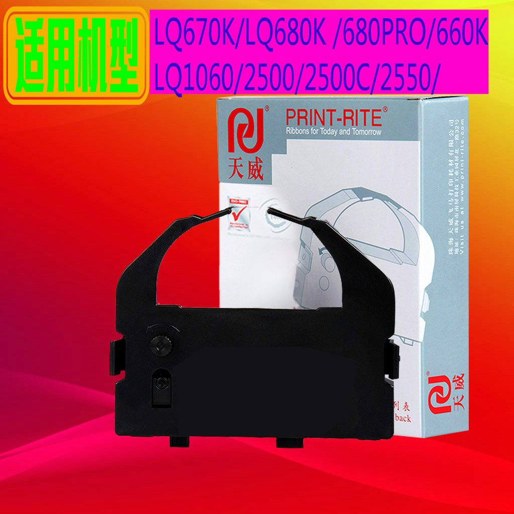 天威 色带框/LQ680 660K 适用于EPSON-LQ670K/680K/2550