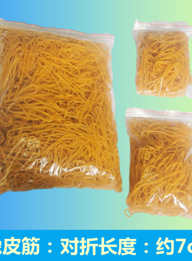 Allwin橡皮圈 弹性好 150根左右 60克 橡胶圈橡皮筋 500g橡皮圈牛皮筋橡胶皮筋胶圈100克 500克长约70mm