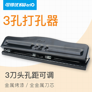 订用品999 6孔打孔机打孔器手工diy多孔打洞机四孔三孔圆孔圆柱文具活页纸打洞器办公装 999D 4孔 可得优3孔