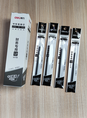 得力S765针管中性笔芯 0.38mm 财务会计记账用签字替芯 20支黑色A701红色全针管替芯