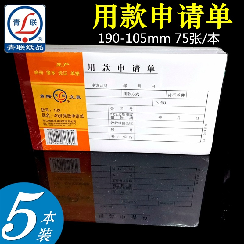 5本价格 多省包邮