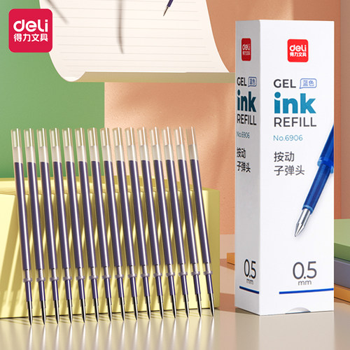 中性笔芯弹簧头按动Deli/得力
