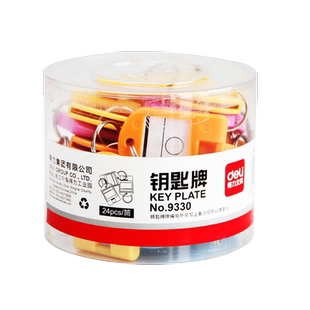 得力9330钥匙牌四色钥匙标牌/标签牌 彩色钥匙分类牌 彩色钥匙牌  24个/盒