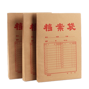 【10只装】牛皮档案袋加厚绕绳公文资料标书袋A4文件投标牛皮纸袋