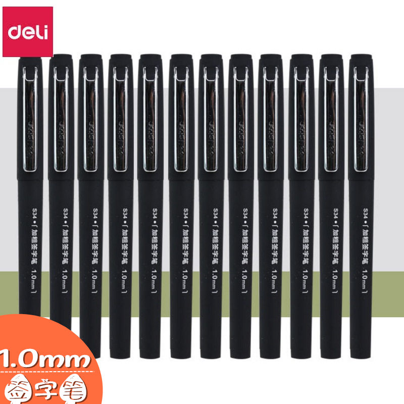 得力文具S34大容量中性笔1.0mm碳素磨砂加粗芯水性笔签字笔商务办公练字笔笔高档签名笔拔帽学生日常练字硬笔