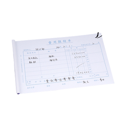 强林通用A5费用报销费单A4一半政务报销单据记账凭证原始凭证粘贴单付款申请单借款单经费支出单据审批单