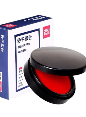 得力印台印泥办公用品快干印台财务便携式秒干印台红色圆形速干印油9868/9869/9870手账外出携带 可旋转拧紧