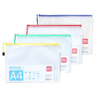 得力5654网格拉链袋A4彩色边文件袋办公网格袋学生拉边袋 A5 5656 防水拉边袋 5655