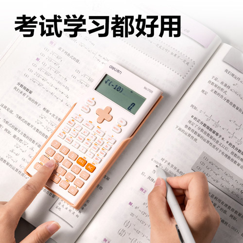 可入考场无存储得力1710多功能函数计算机学生考试科学计算器D82ES高中初中小学生专用中考高考试学习可用