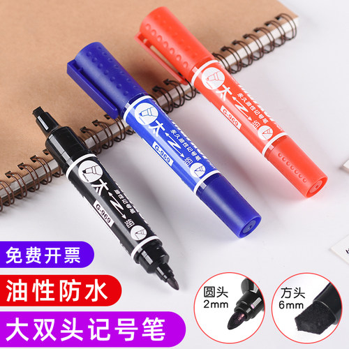 金万年G-969记号笔粗头大号工业双头防水不掉色黑色防油红色大双头蓝色加粗物流快递斜头Marker粗笔大头
