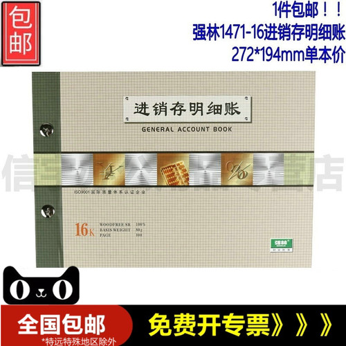 1471-16和147-25为套装有封面 其他为账芯