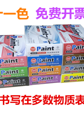 SA101油漆笔东洋TOYO轮胎笔DIY白色记号笔涂鸦描金笔金色签到笔签字笔补色笔补漆笔机电工业涂鸦笔 1支价