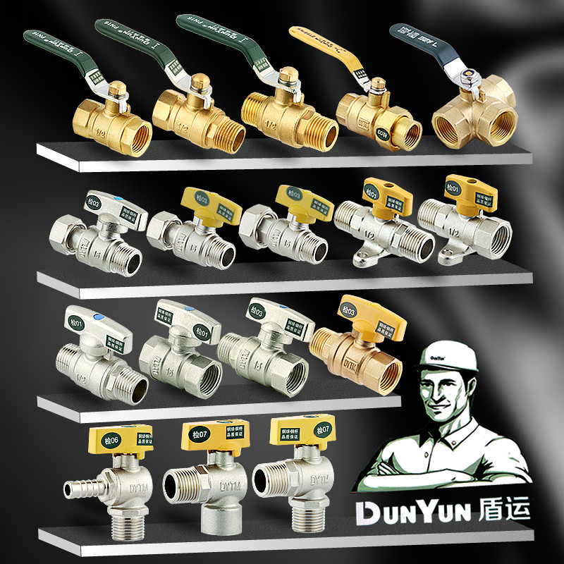 盾运4分分水管道燃气天然气活接图片