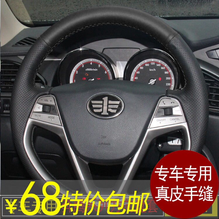 奔腾新款马自达真皮手缝方向盘套
