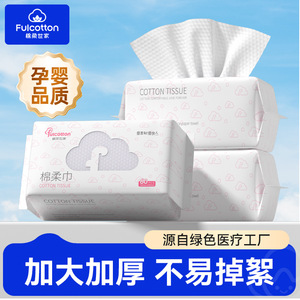 棉柔世家婴儿棉柔巾一次性洗脸巾