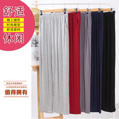 男睡裤 薄瑜伽裤 加肥加大码 居家裤 天天特价 男莫代尔家居长裤