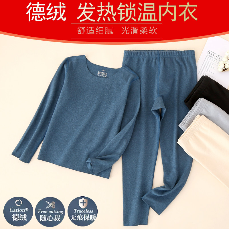 儿童德绒套装秋衣秋裤保暖套装大童家居服套装男宝女宝秋冬季两件,童装/婴儿装/亲子装,家居服套装,淘宝优惠券,粉丝福利购,淘宝优惠卷