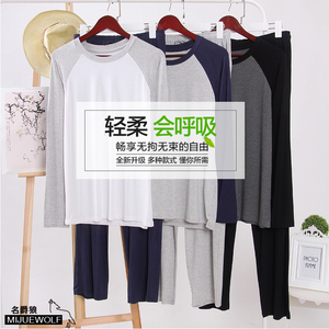 【天天特价】男士睡衣秋季冬季男家居服莫代尔圆领套装薄款居家服