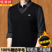 肥佬加绒加厚时尚 恒源祥羊毛保暖衬衫 领假两件胖子加肥加大码 毛衣