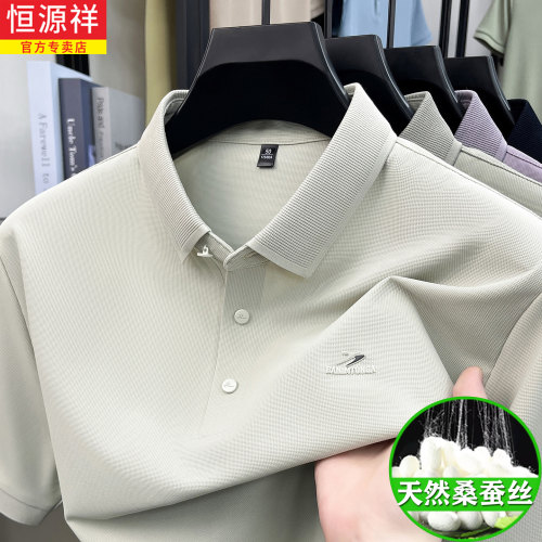 恒源祥桑蚕丝短袖T恤男士2026夏季新款舒适透气休闲翻领POLO衫男